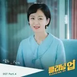 دانلود آهنگ Faith (Cleaning Up OST Part.4) Lee Joon Hwa